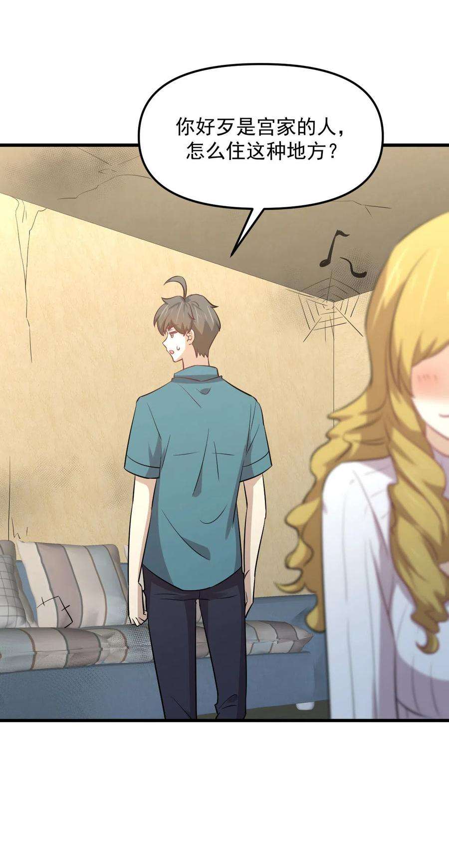 本剑仙绝不吃软饭257话 宫家流放地