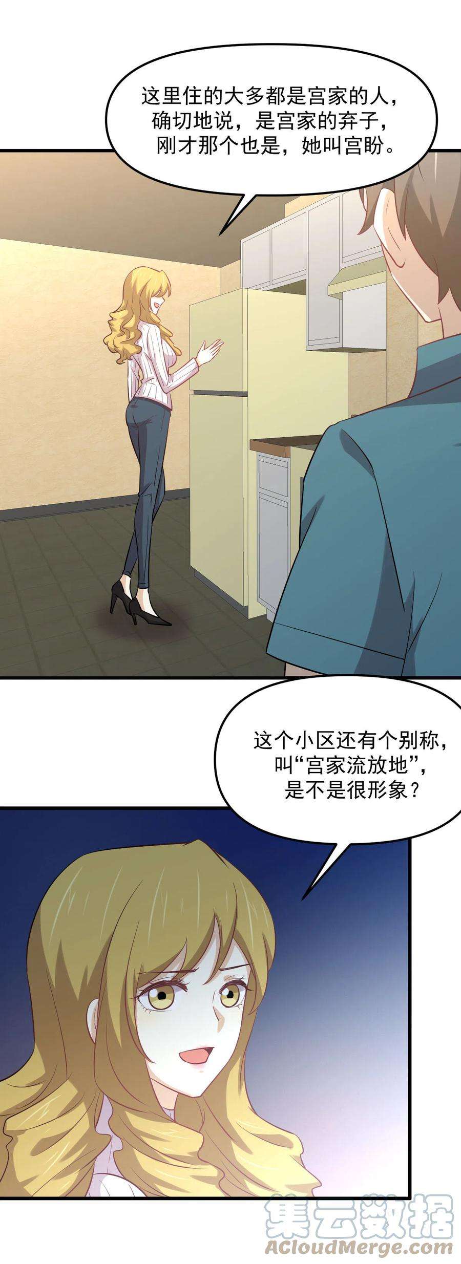 本剑仙绝不吃软饭257话 宫家流放地