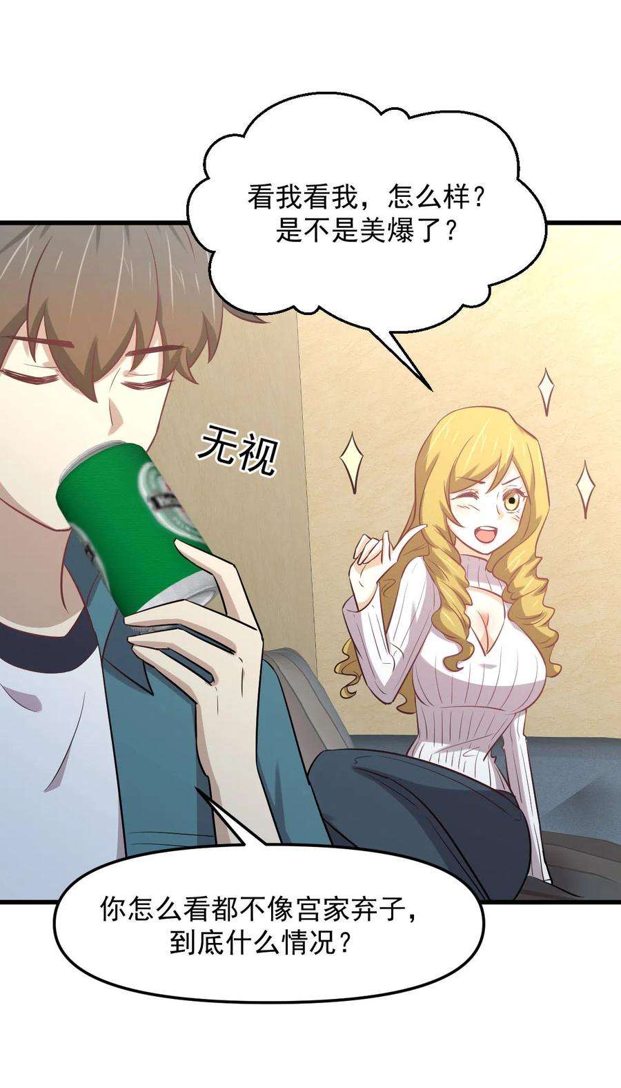 本剑仙绝不吃软饭257话 宫家流放地