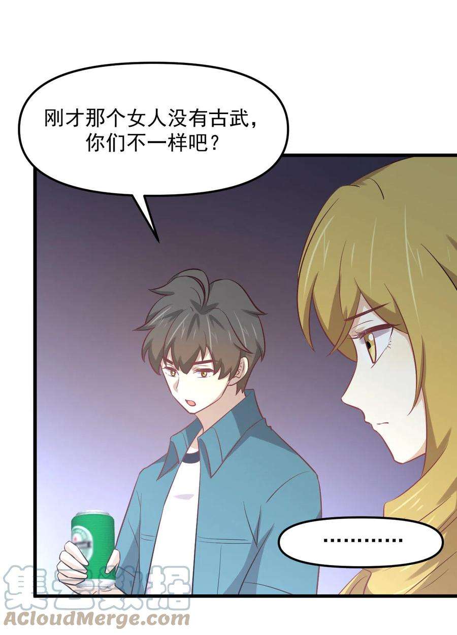 本剑仙绝不吃软饭257话 宫家流放地