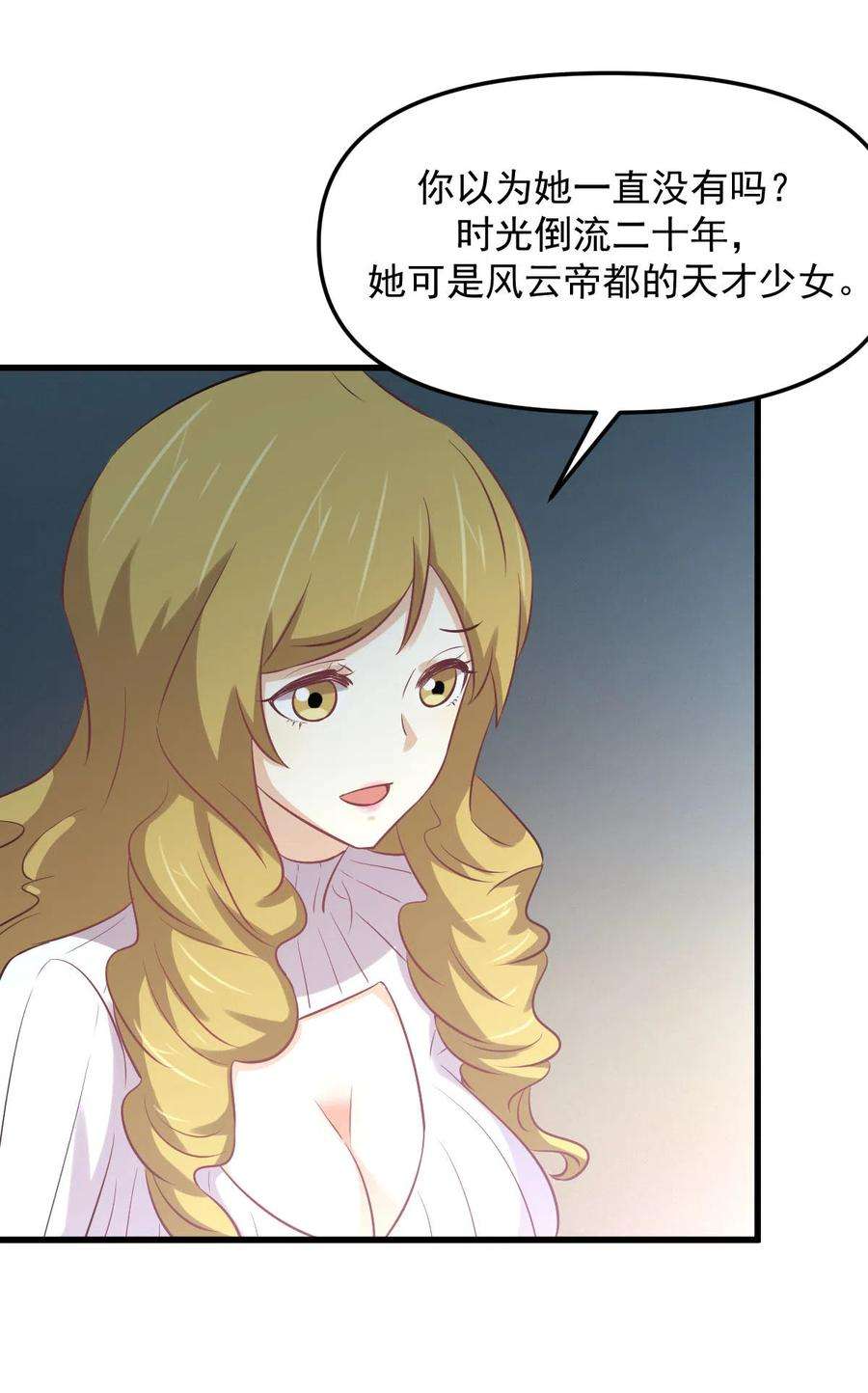 本剑仙绝不吃软饭257话 宫家流放地