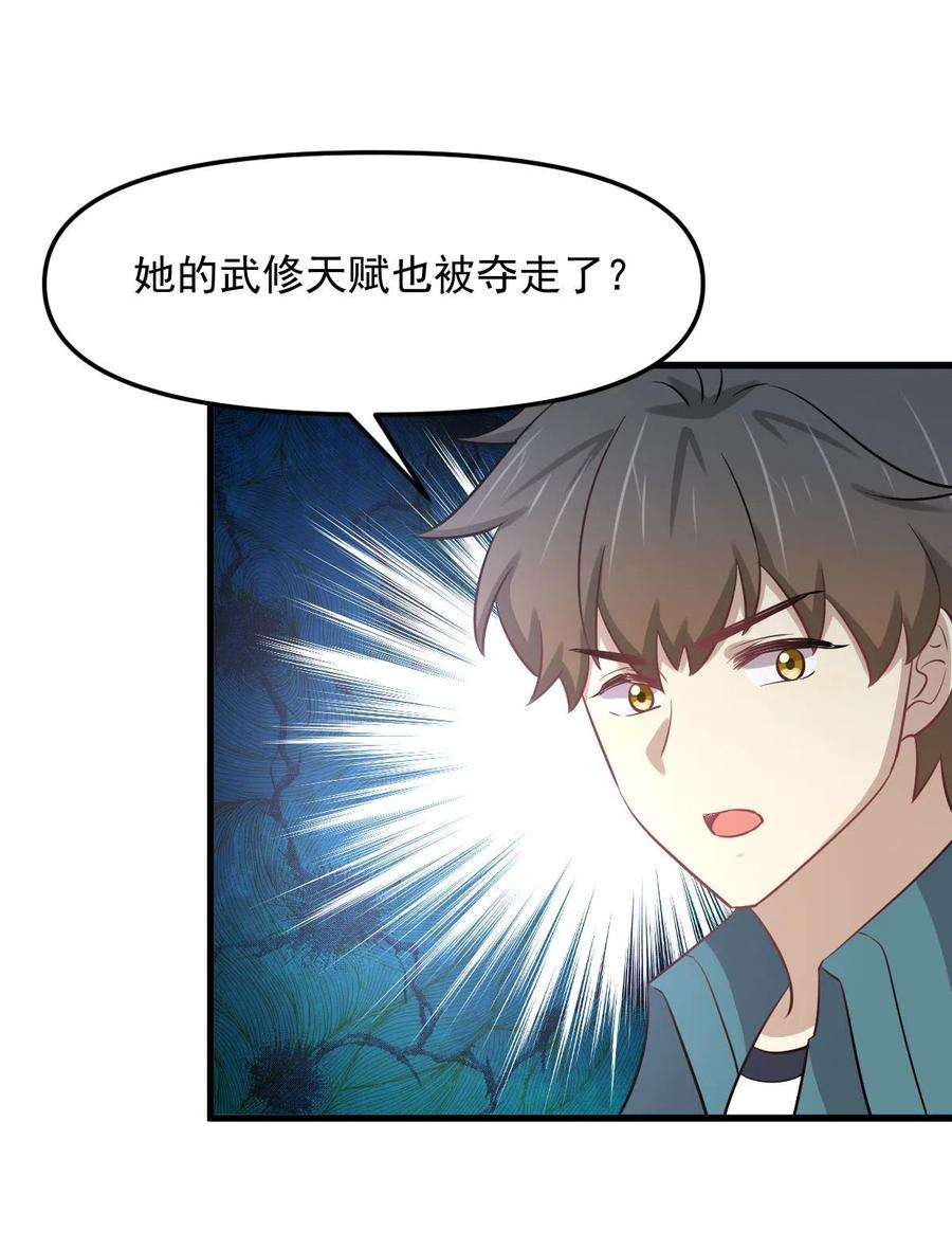 本剑仙绝不吃软饭257话 宫家流放地