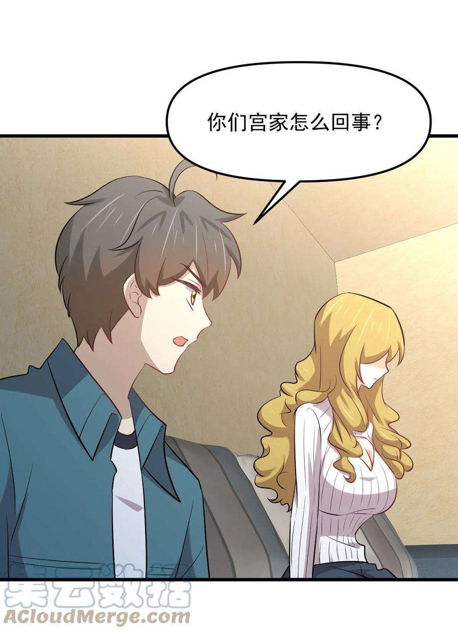 本剑仙绝不吃软饭257话 宫家流放地