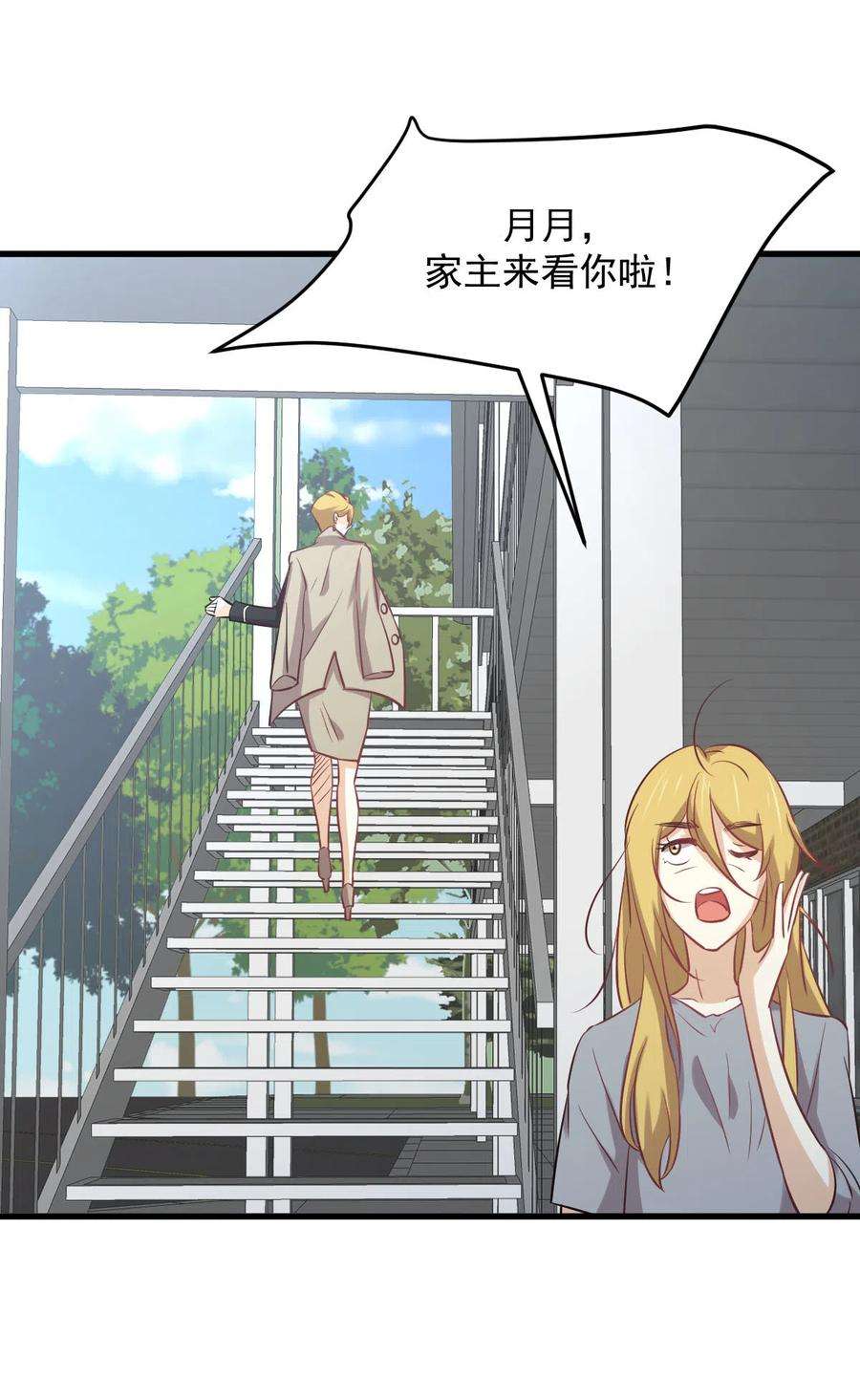 本剑仙绝不吃软饭257话 宫家流放地