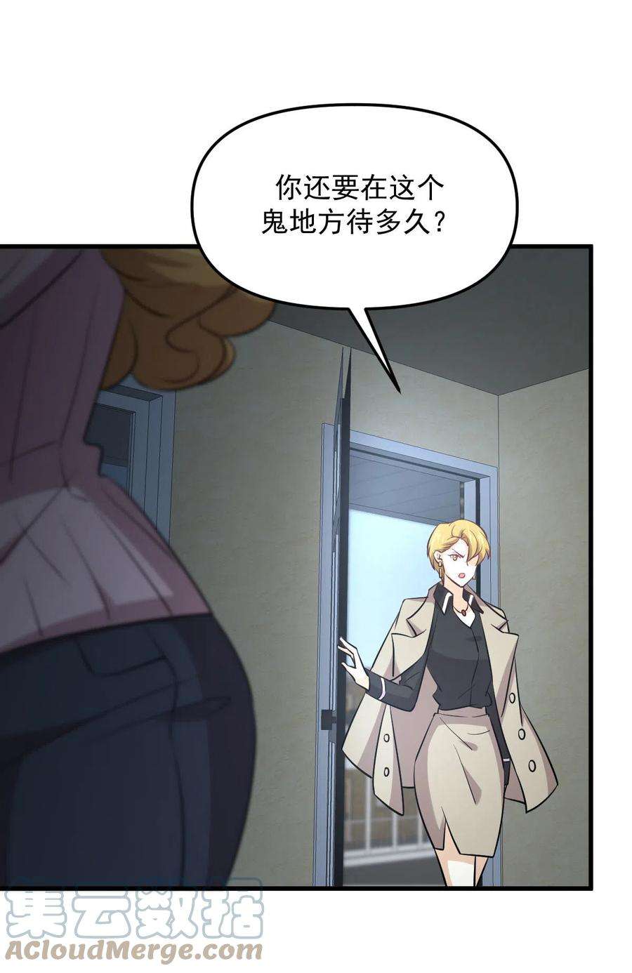 本剑仙绝不吃软饭257话 宫家流放地