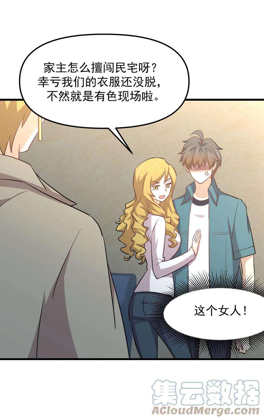 本剑仙绝不吃软饭257话 宫家流放地