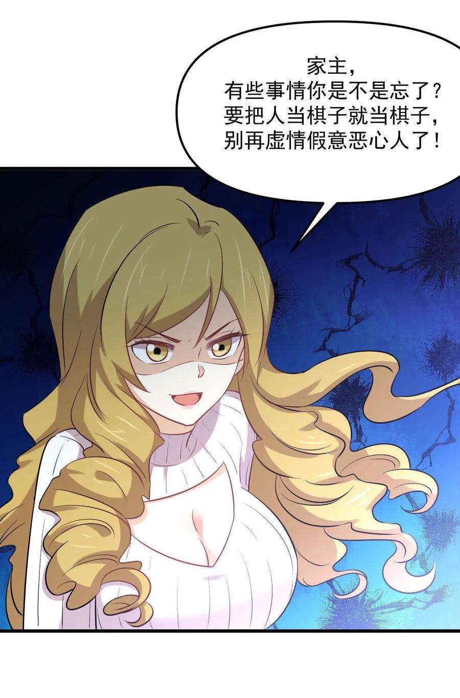 本剑仙绝不吃软饭257话 宫家流放地