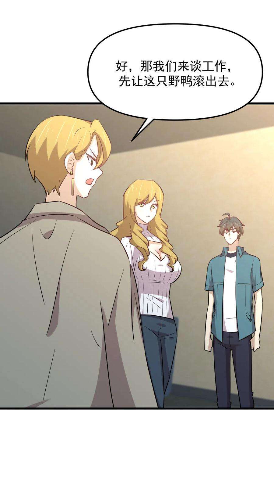 本剑仙绝不吃软饭257话 宫家流放地