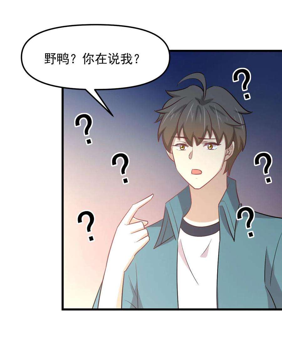 本剑仙绝不吃软饭257话 宫家流放地