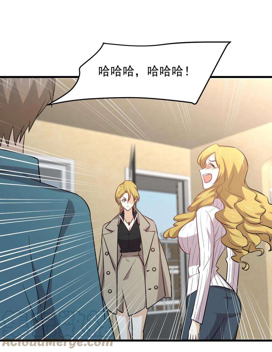 本剑仙绝不吃软饭257话 宫家流放地