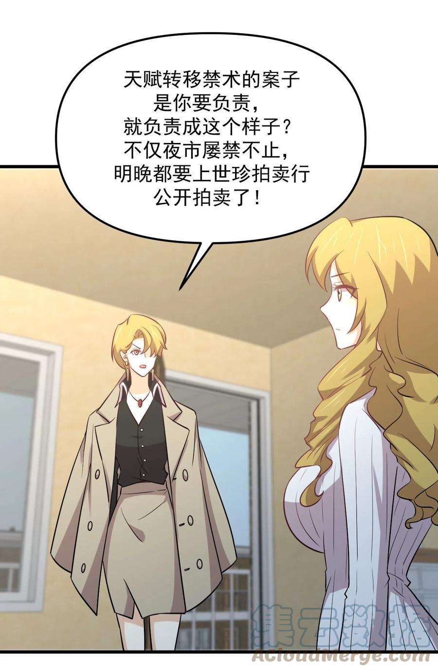 本剑仙绝不吃软饭257话 宫家流放地