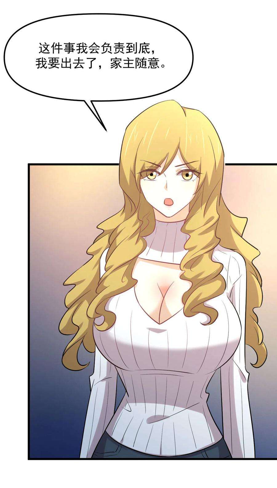 本剑仙绝不吃软饭257话 宫家流放地