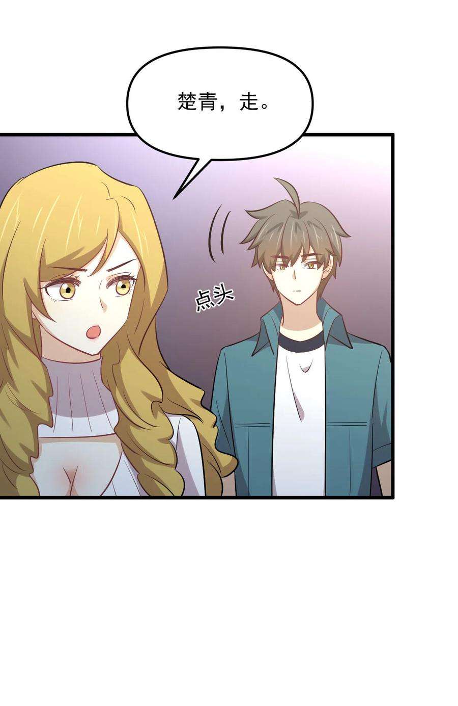 本剑仙绝不吃软饭257话 宫家流放地