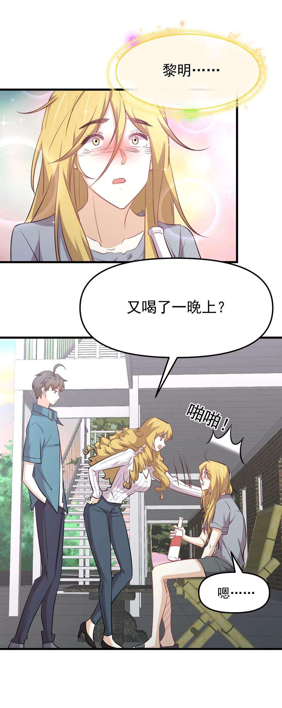 本剑仙绝不吃软饭257话 宫家流放地