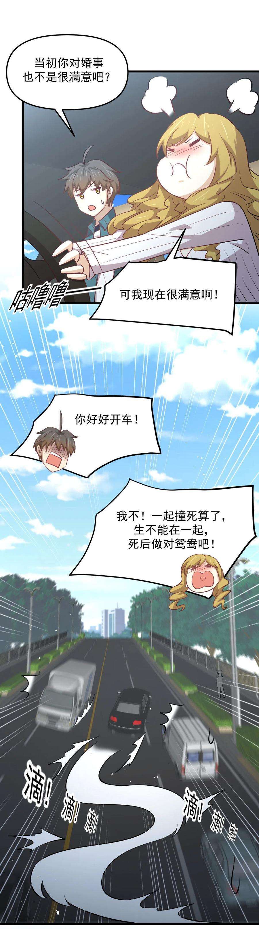 本剑仙绝不吃软饭258话 再访夜市