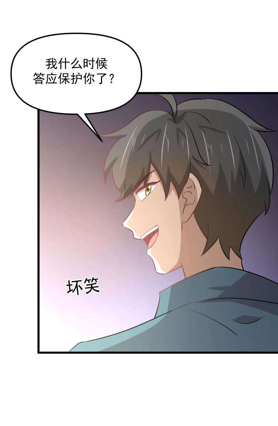 本剑仙绝不吃软饭258话 再访夜市