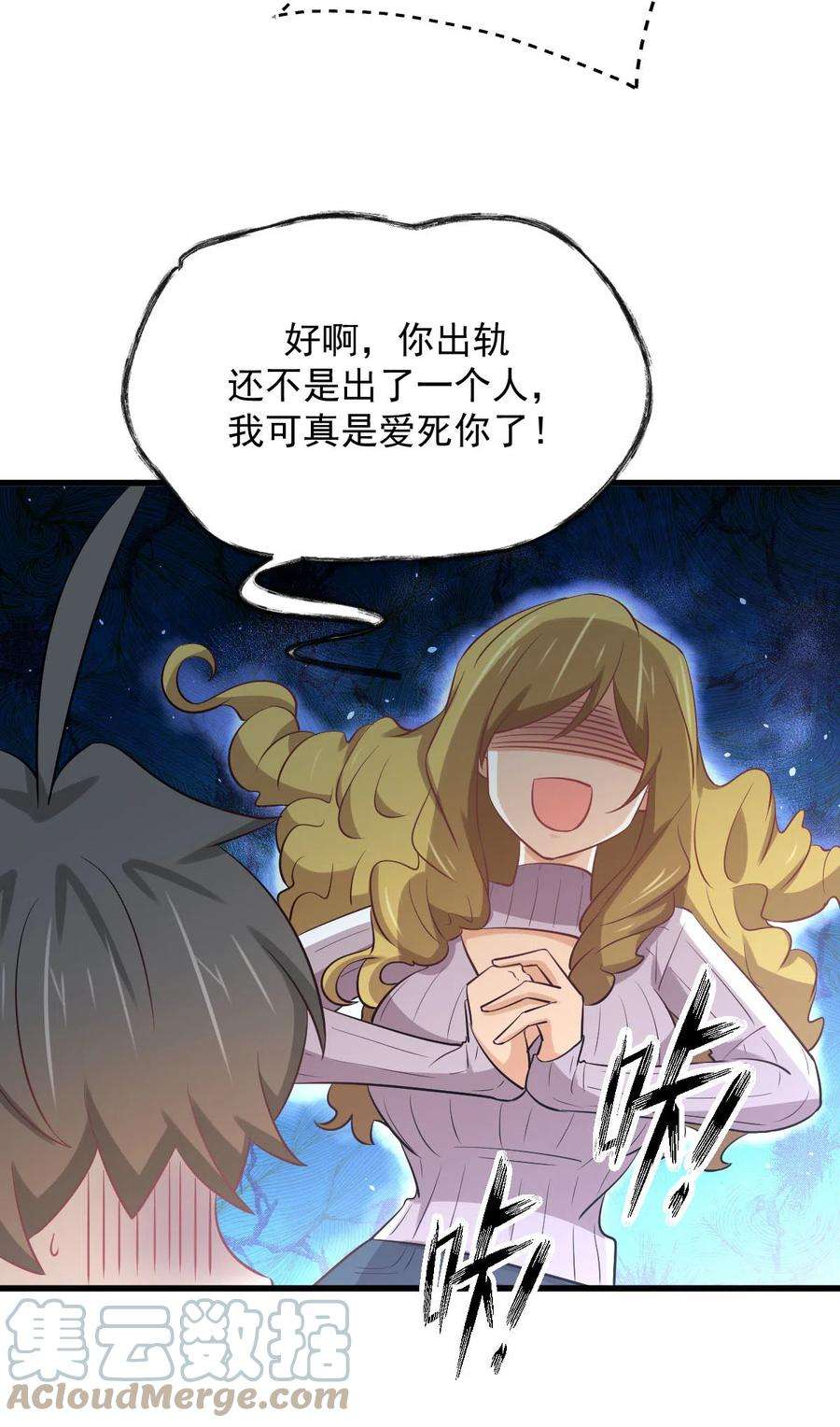 本剑仙绝不吃软饭259话 夜色追踪