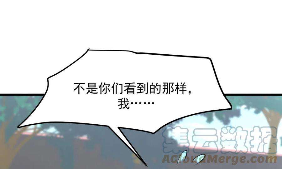 本剑仙绝不吃软饭259话 夜色追踪