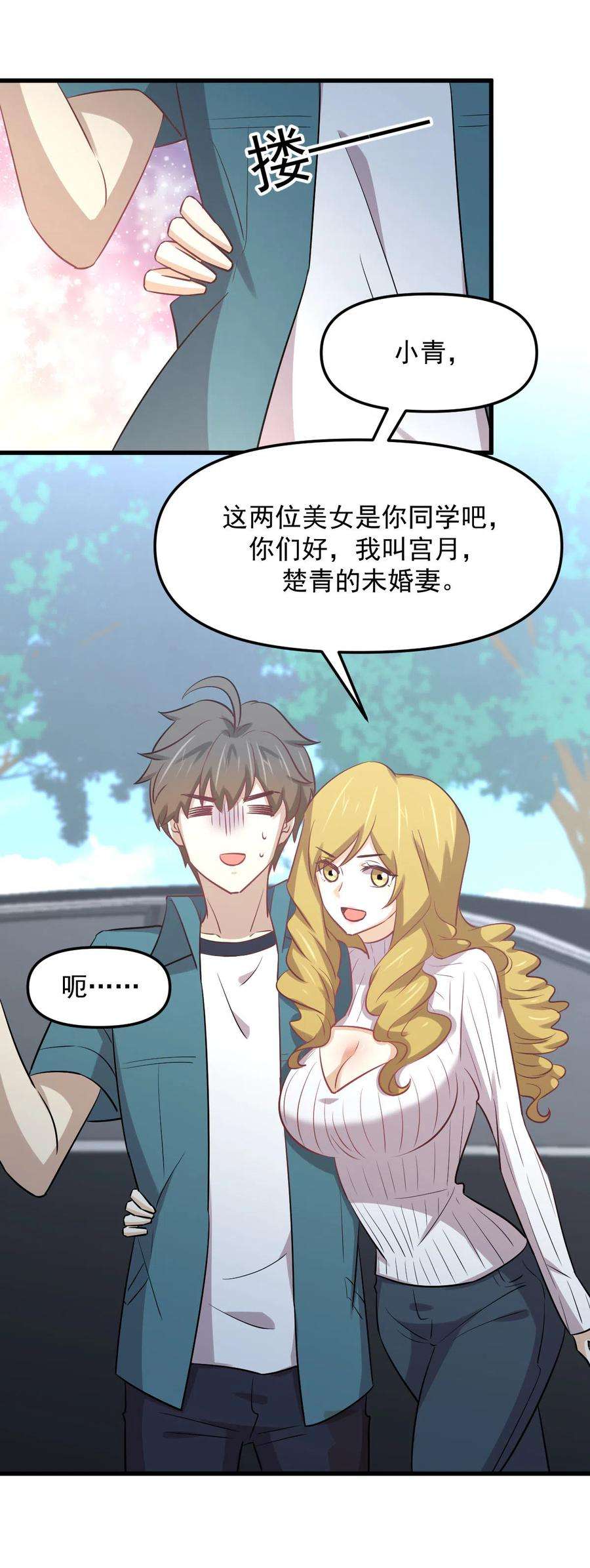 本剑仙绝不吃软饭259话 夜色追踪