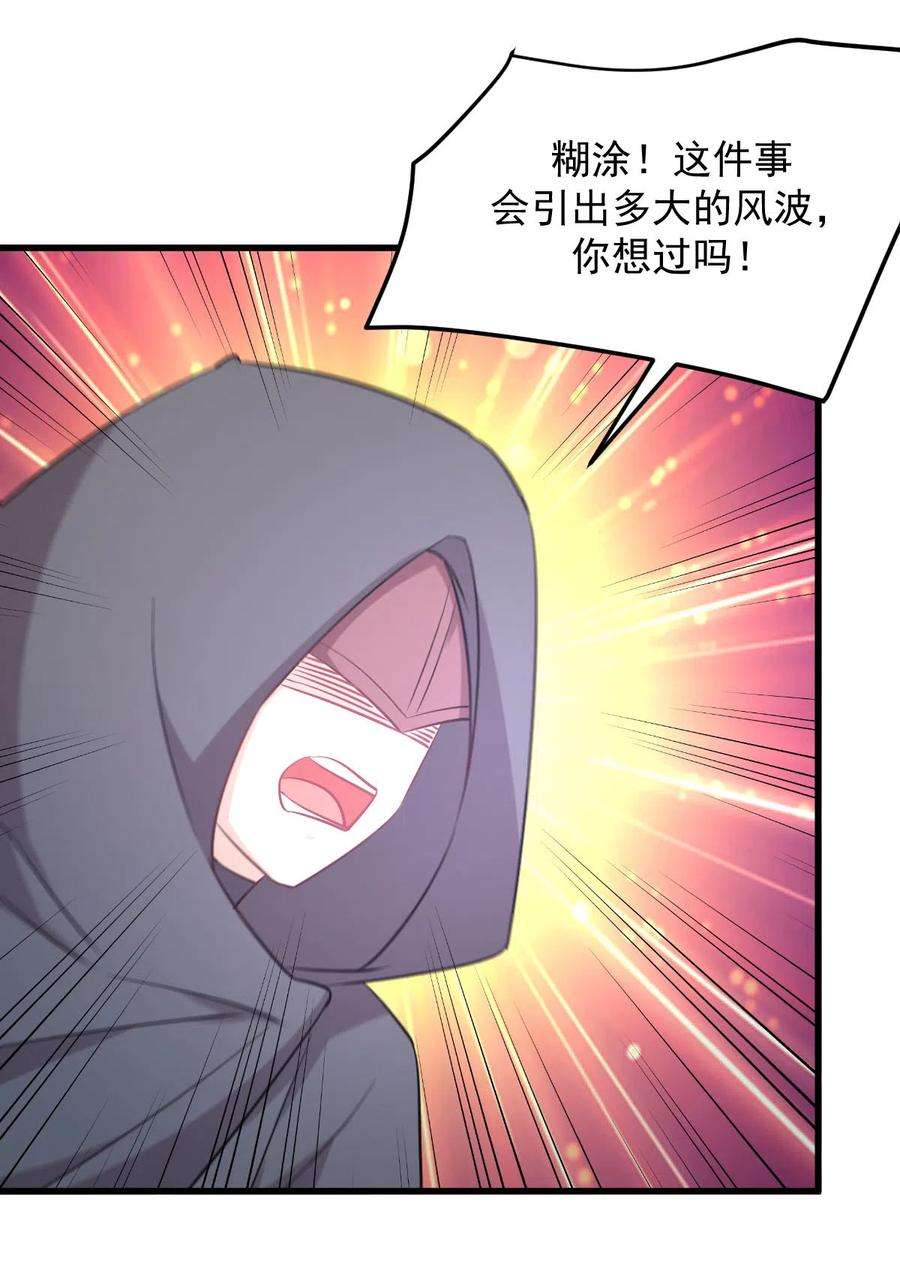本剑仙绝不吃软饭259话 夜色追踪