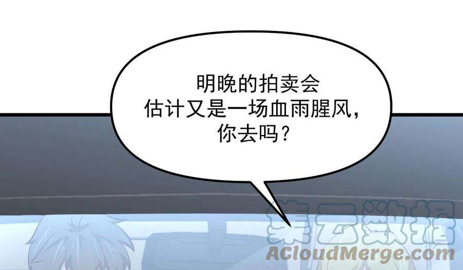 本剑仙绝不吃软饭259话 夜色追踪