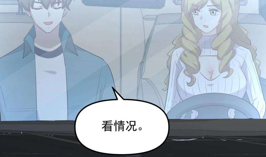 本剑仙绝不吃软饭259话 夜色追踪