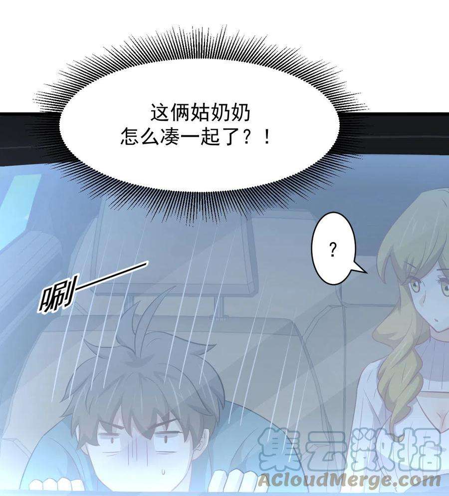 本剑仙绝不吃软饭259话 夜色追踪