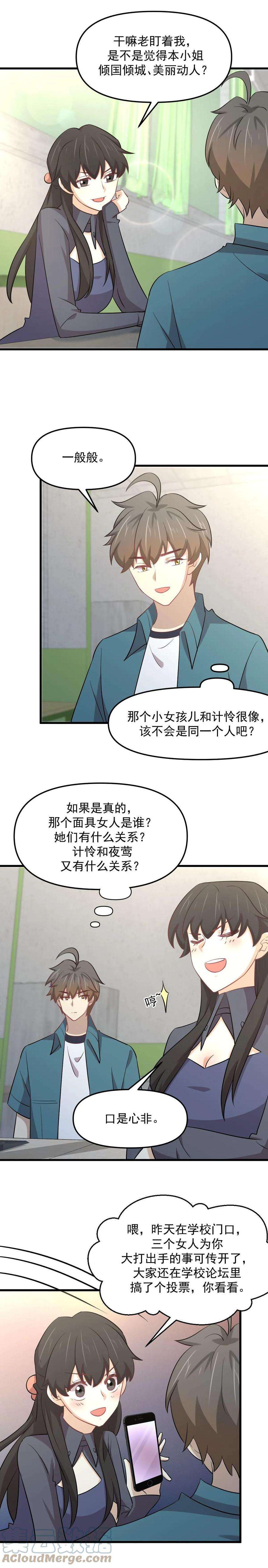 本剑仙绝不吃软饭260话 暗巷激斗