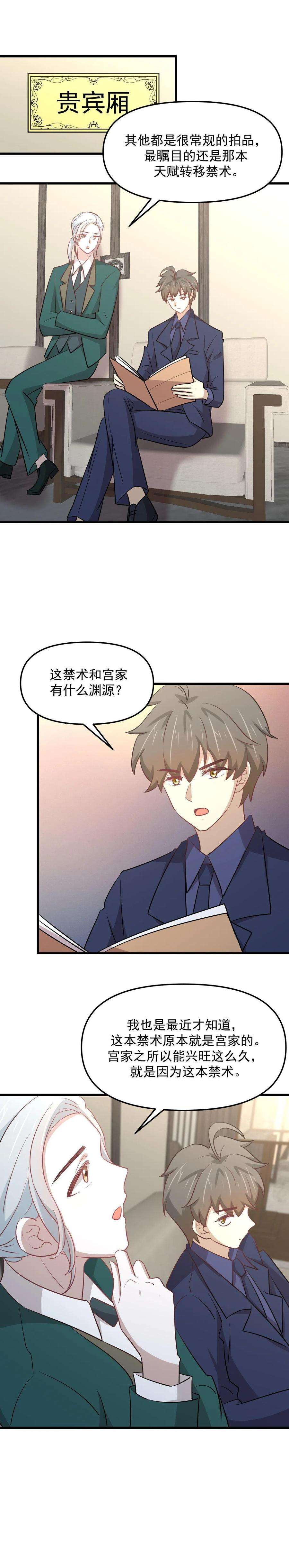 本剑仙绝不吃软饭260话 暗巷激斗