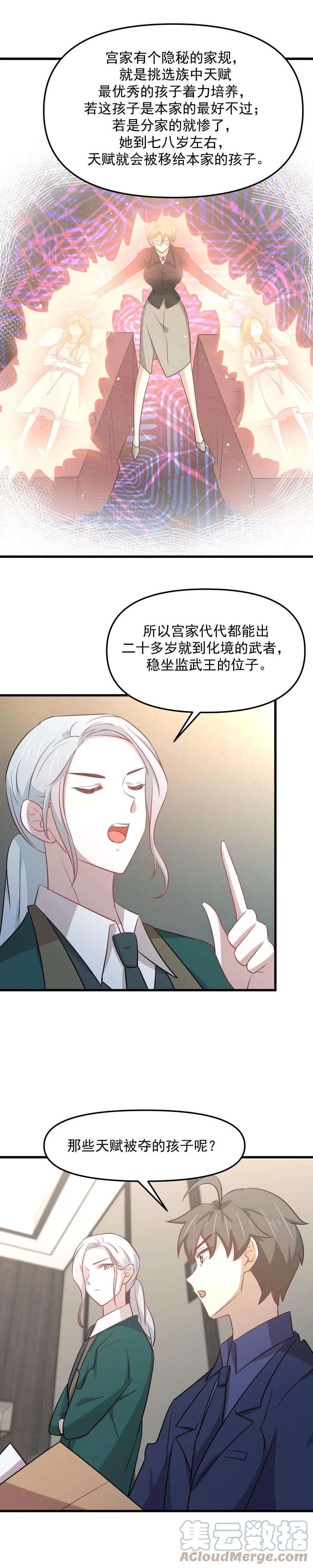 本剑仙绝不吃软饭260话 暗巷激斗
