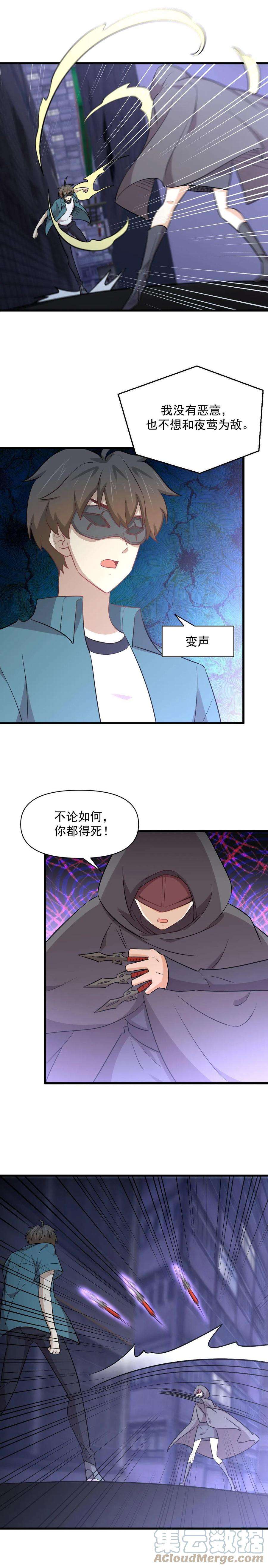 本剑仙绝不吃软饭260话 暗巷激斗