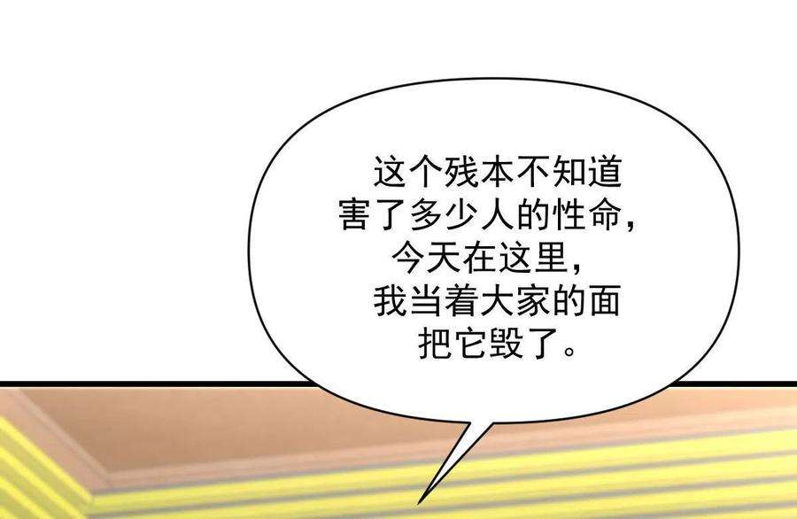 本剑仙绝不吃软饭261话 宫家秘事