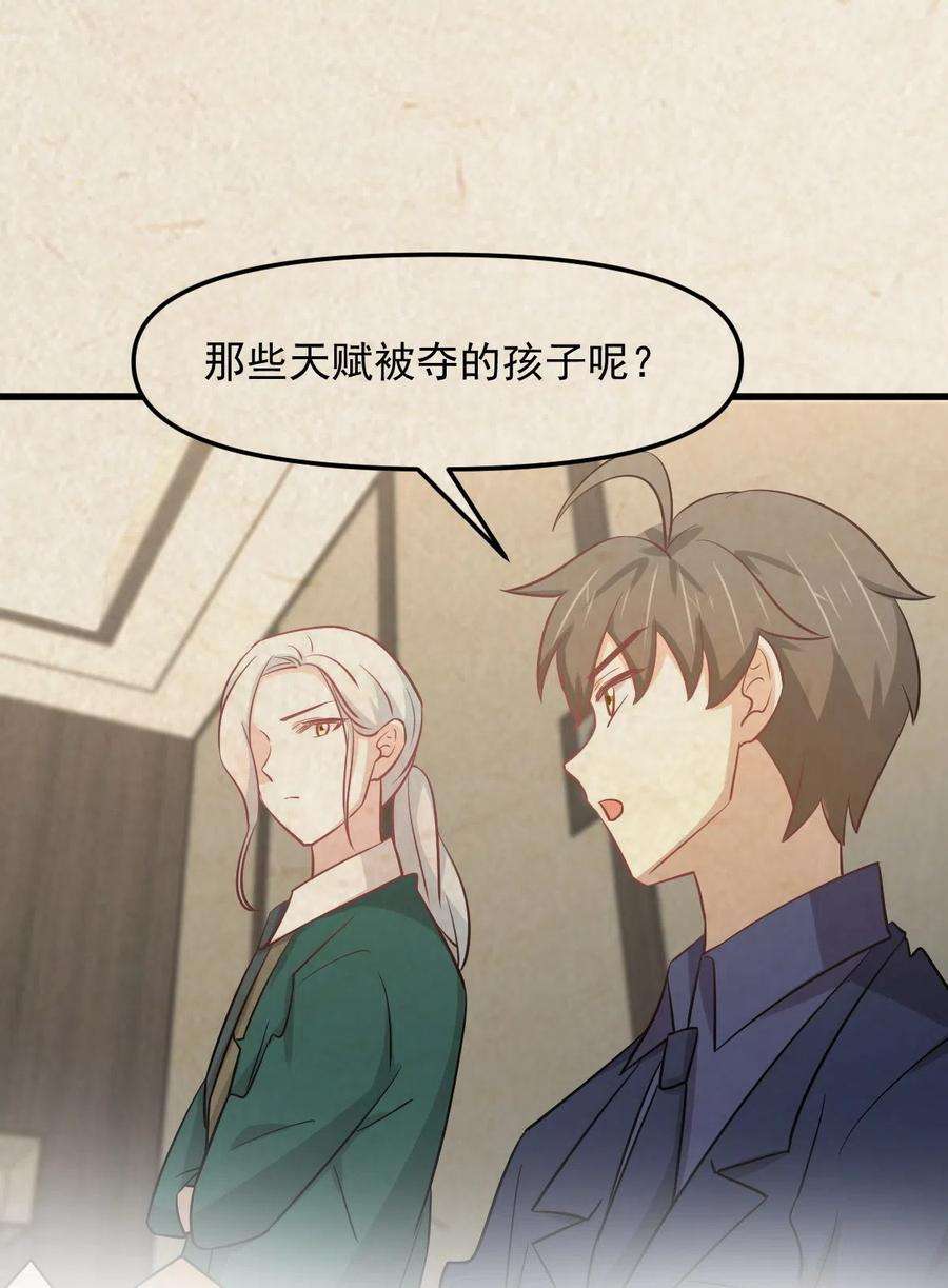 本剑仙绝不吃软饭261话 宫家秘事