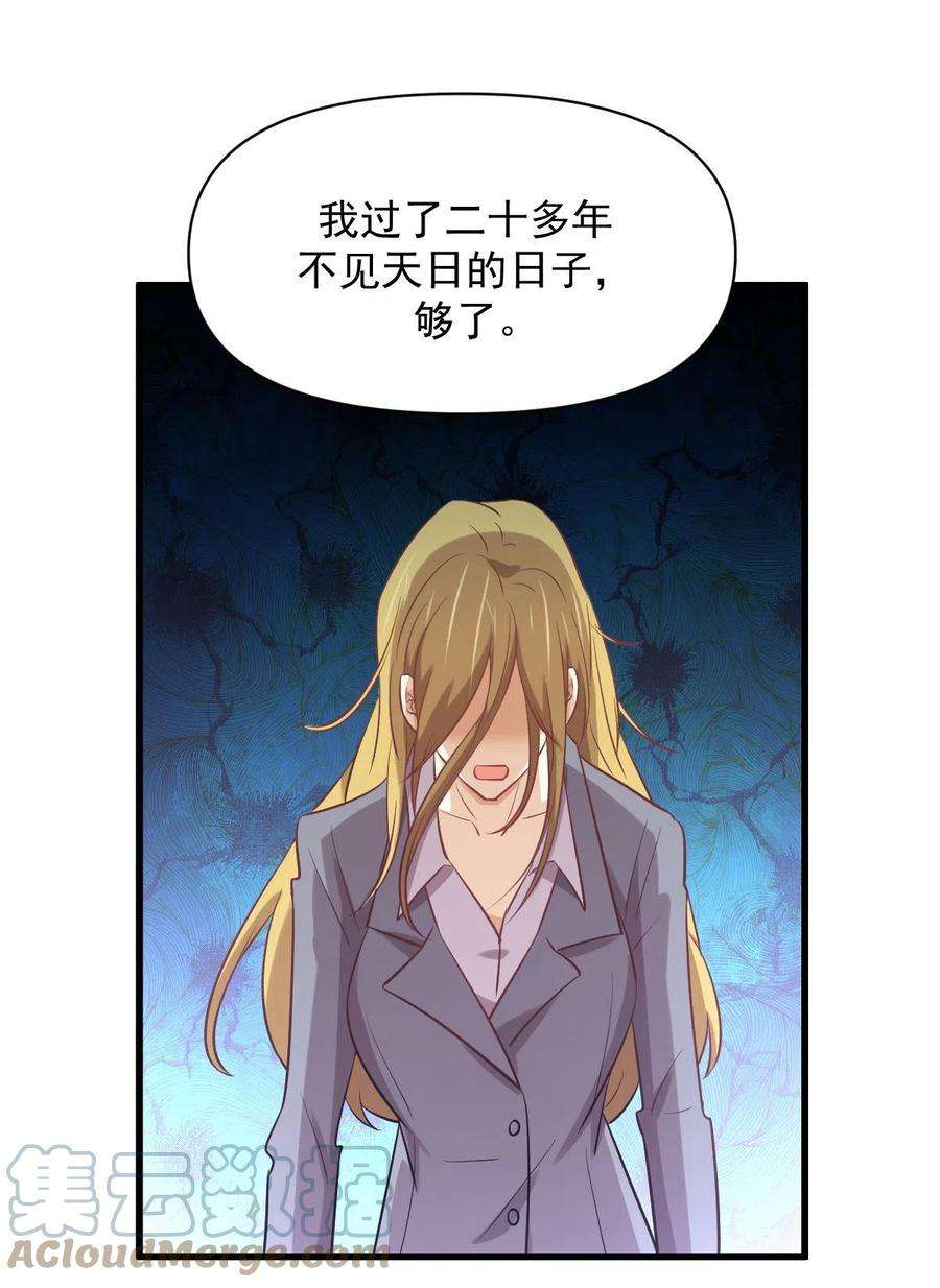 本剑仙绝不吃软饭261话 宫家秘事