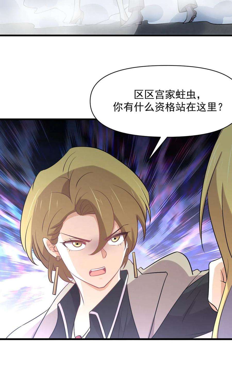 本剑仙绝不吃软饭261话 宫家秘事