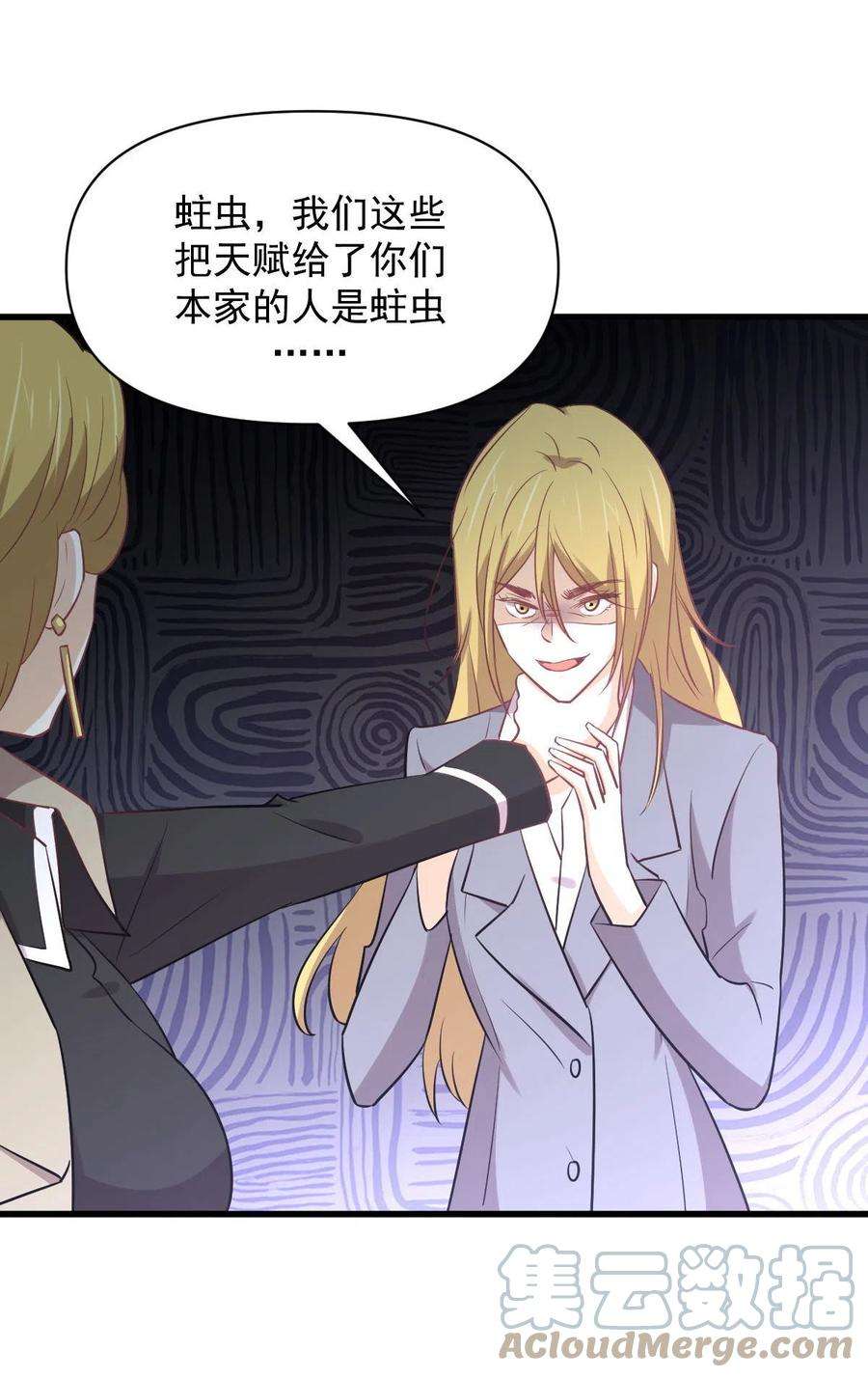 本剑仙绝不吃软饭261话 宫家秘事