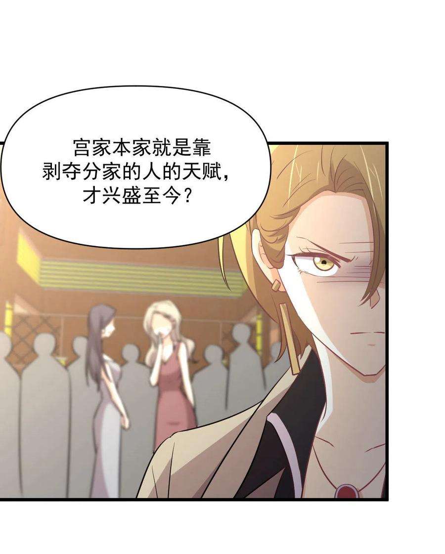 本剑仙绝不吃软饭261话 宫家秘事