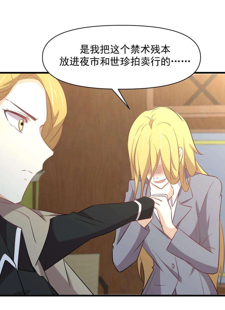 本剑仙绝不吃软饭261话 宫家秘事
