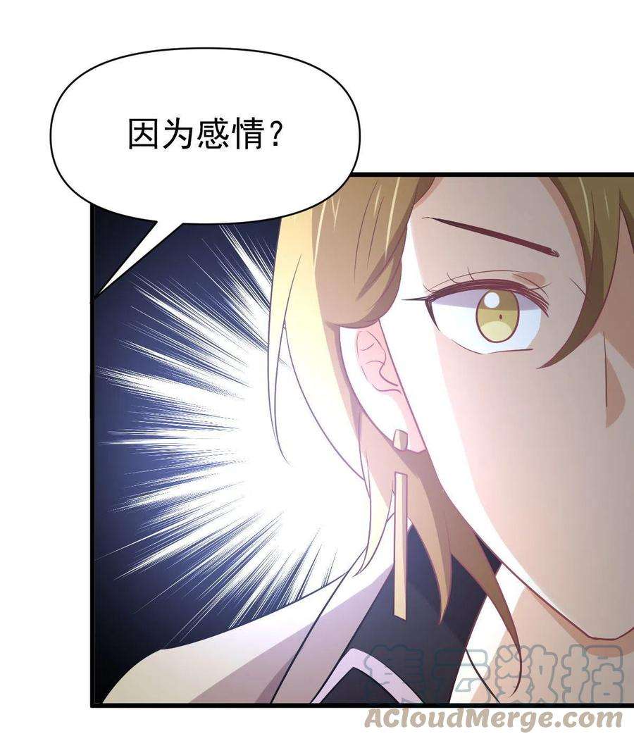 本剑仙绝不吃软饭261话 宫家秘事
