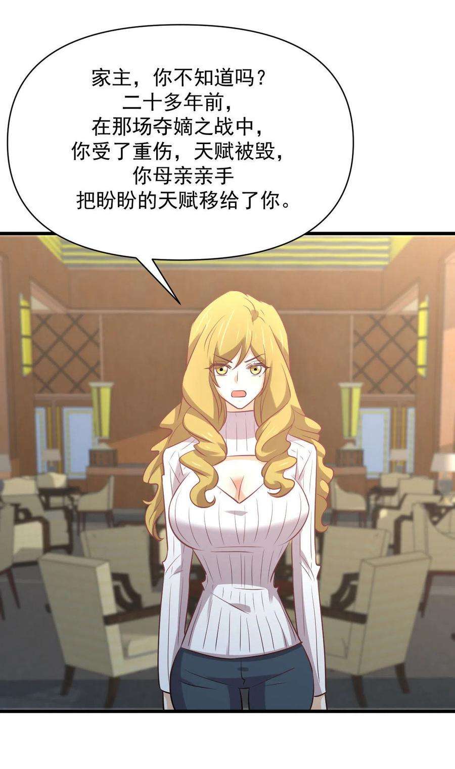 本剑仙绝不吃软饭261话 宫家秘事