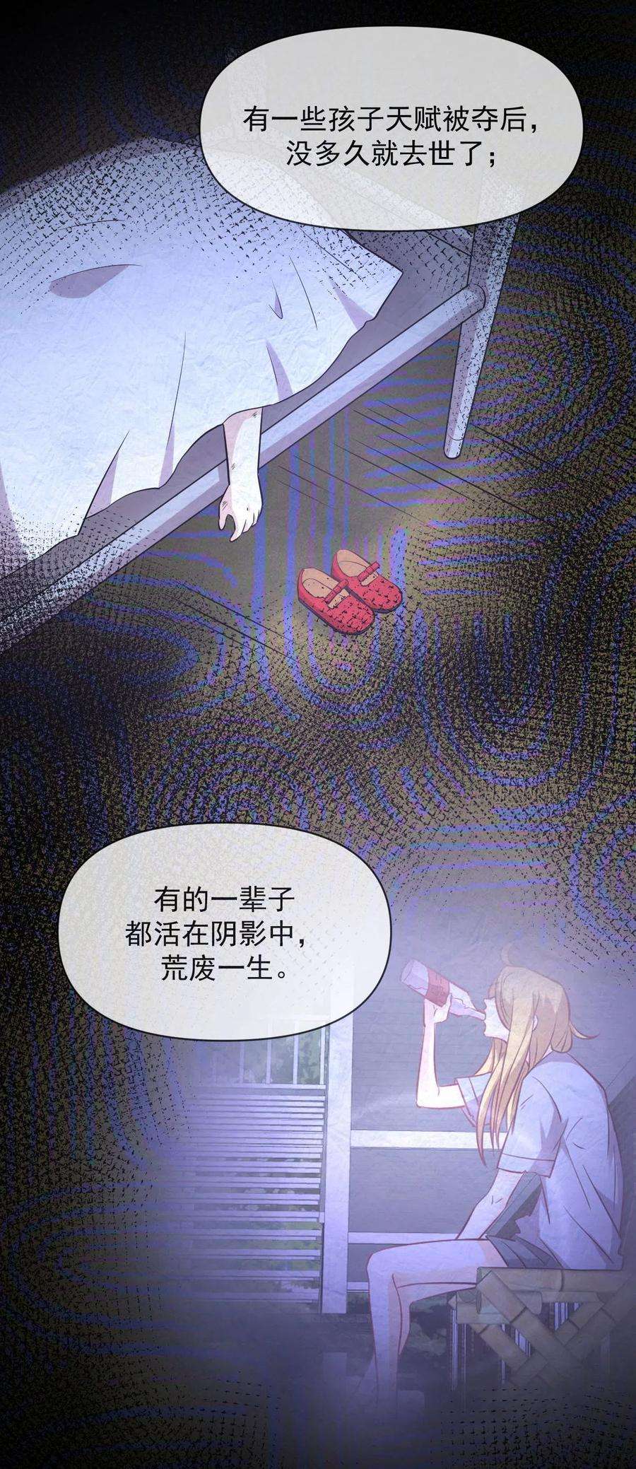 本剑仙绝不吃软饭261话 宫家秘事