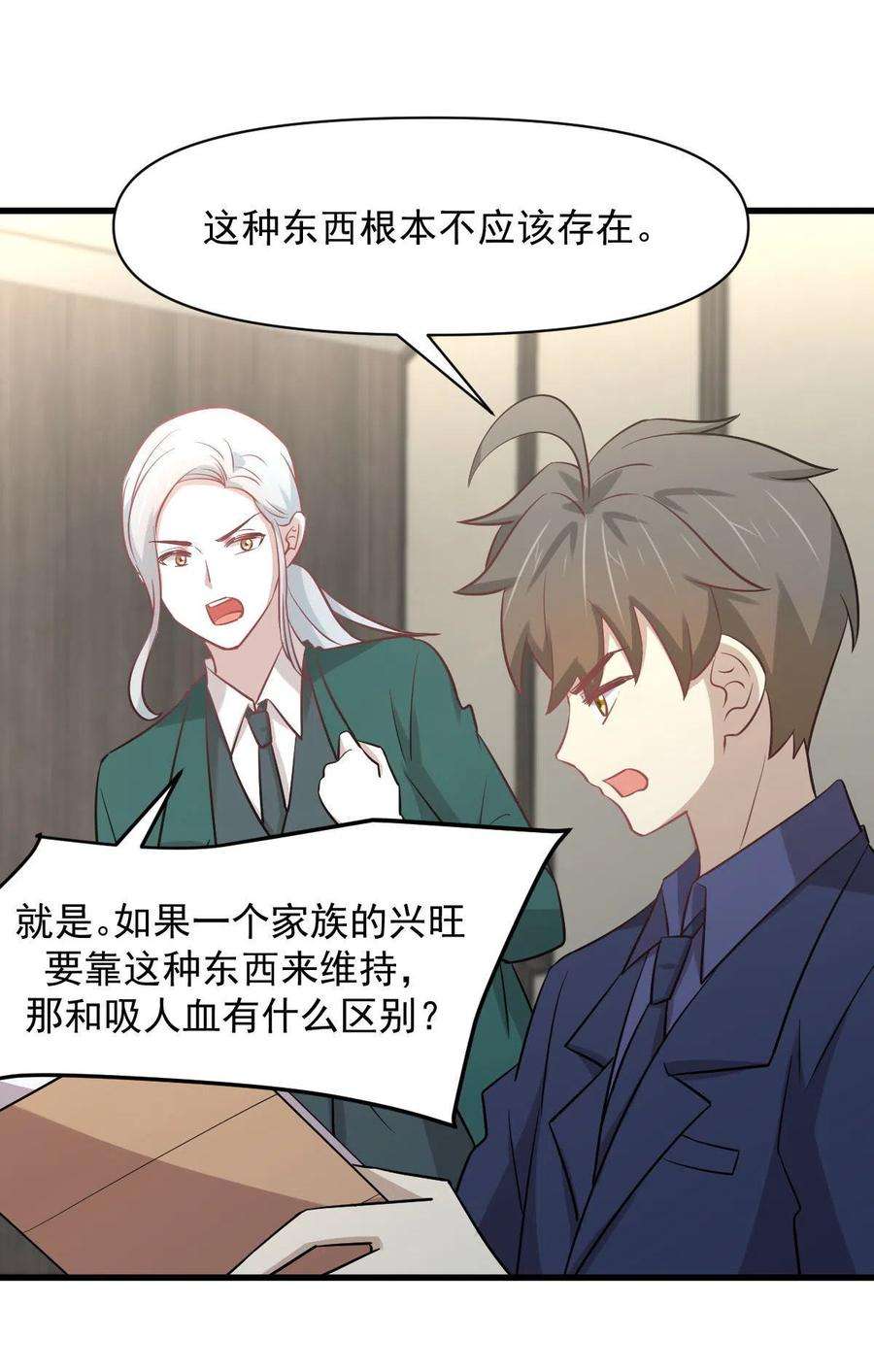 本剑仙绝不吃软饭261话 宫家秘事