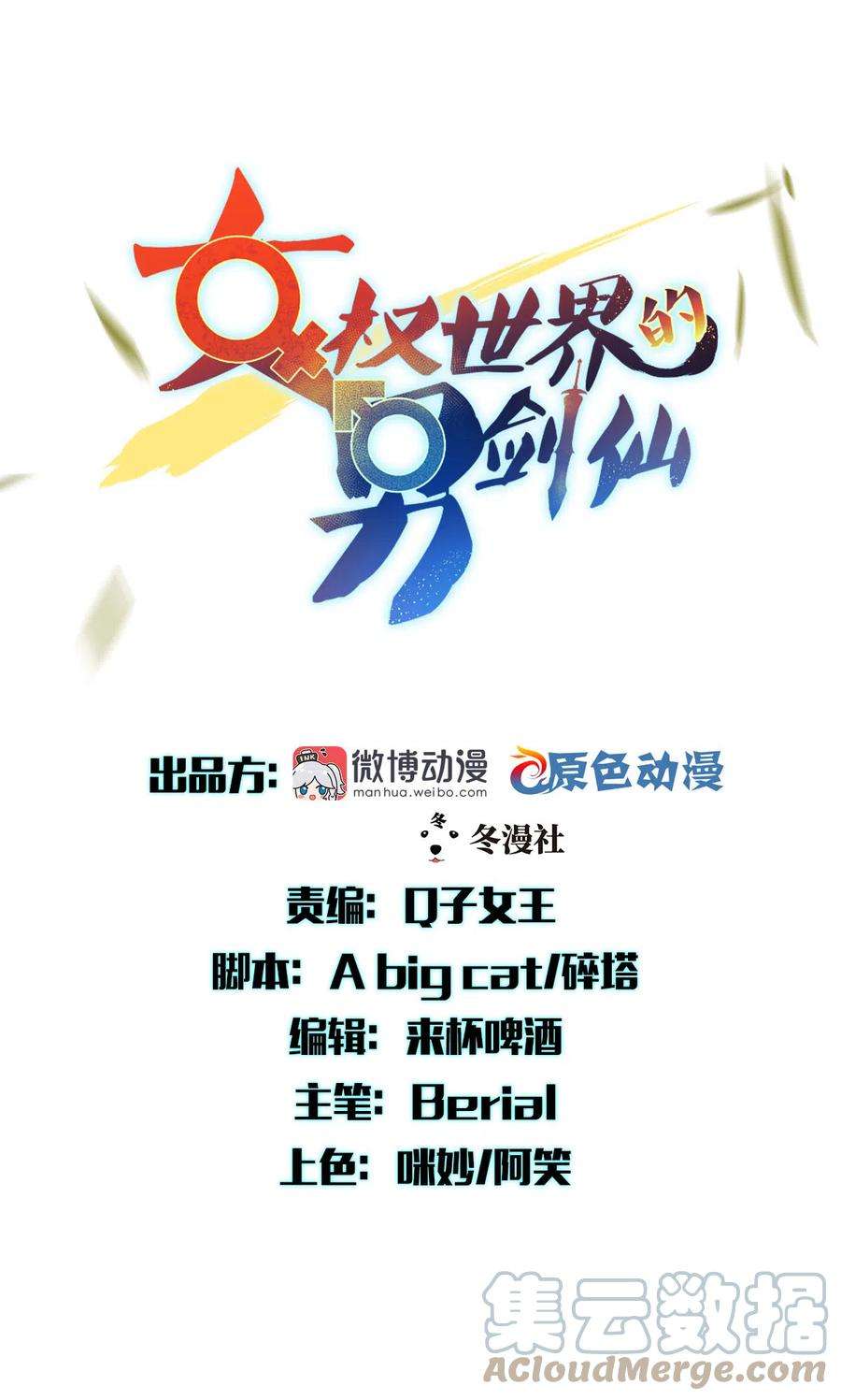本剑仙绝不吃软饭262话 重拾希望