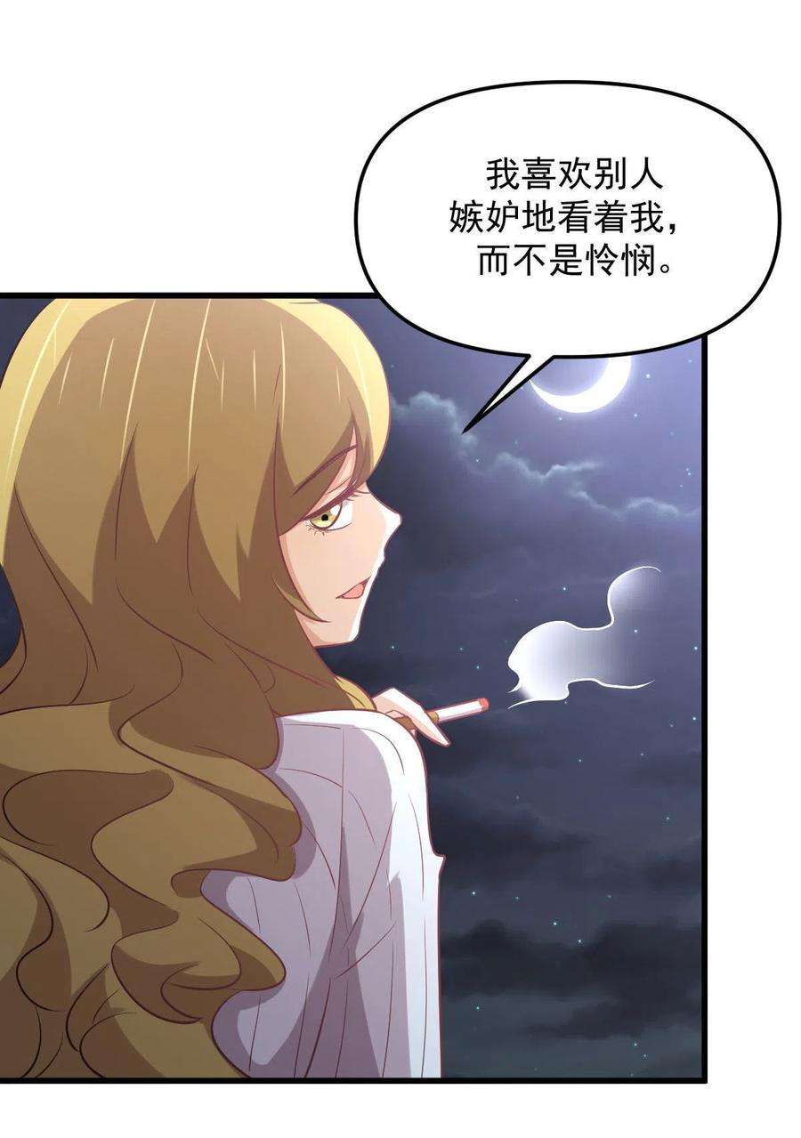 本剑仙绝不吃软饭262话 重拾希望