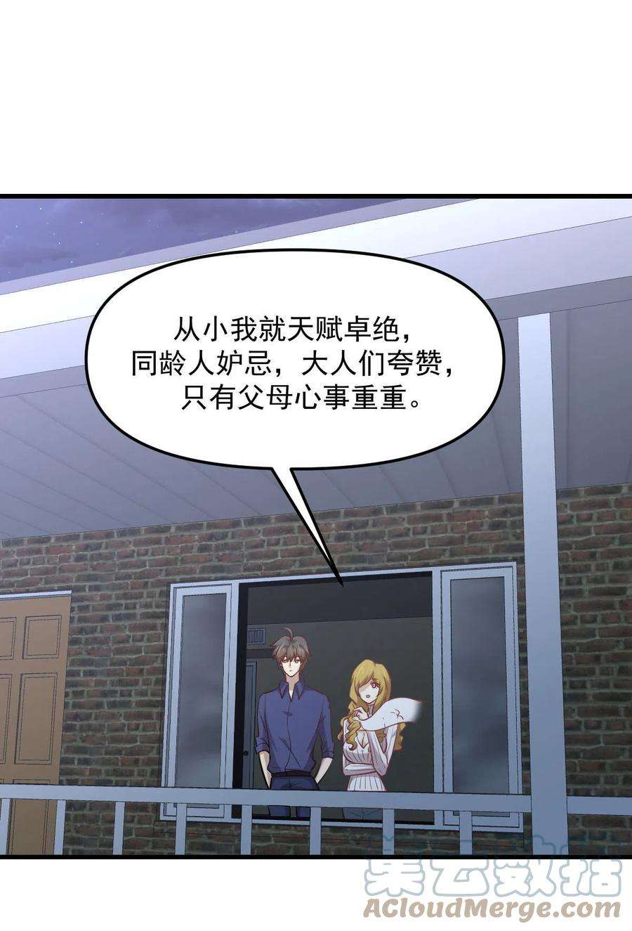 本剑仙绝不吃软饭262话 重拾希望