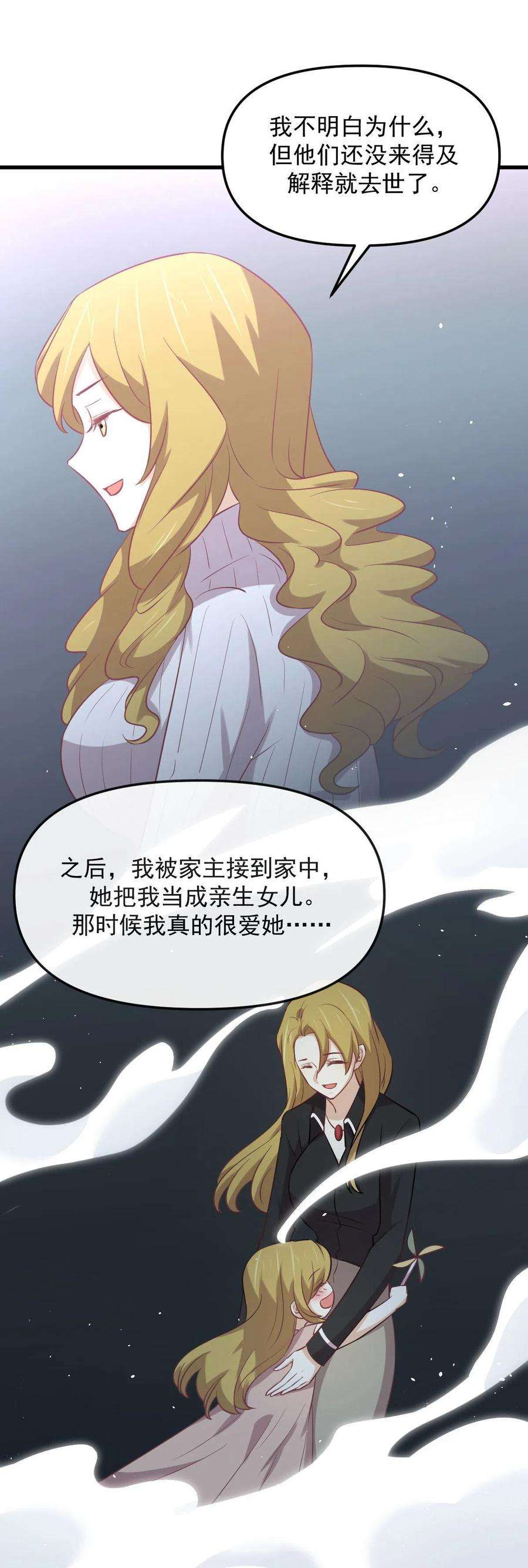 本剑仙绝不吃软饭262话 重拾希望