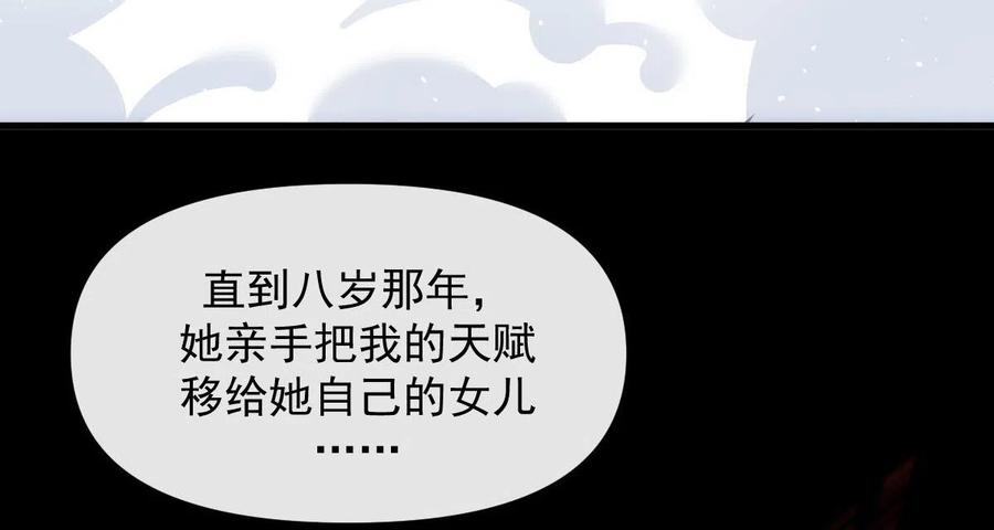 本剑仙绝不吃软饭262话 重拾希望
