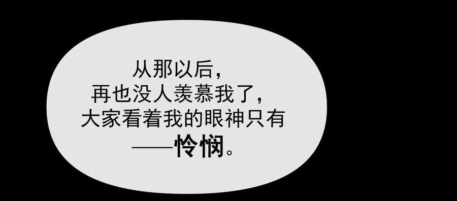 本剑仙绝不吃软饭262话 重拾希望