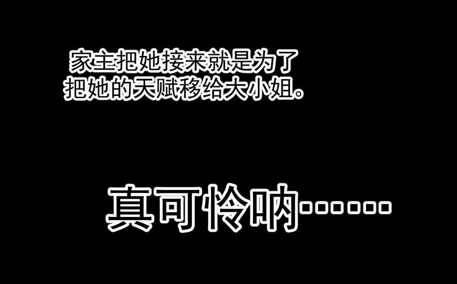 本剑仙绝不吃软饭262话 重拾希望