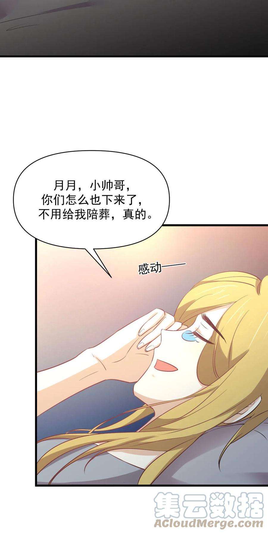 本剑仙绝不吃软饭262话 重拾希望